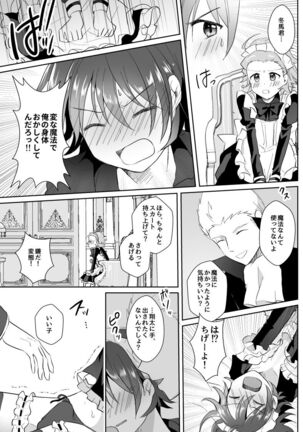 [Tanu Choco (Akasa Tanu)] Hokuto Goshujin-sama to Maud 2-nin no Kanbi na Hibi 2 (THE IDOLM@STER SideM) [Digital] Page #23