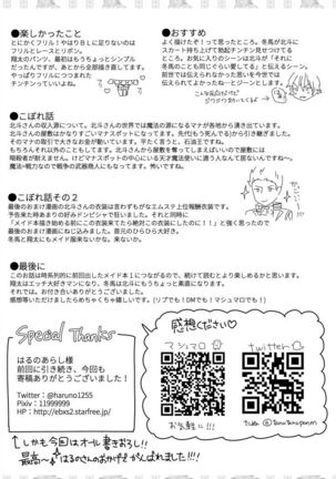 [Tanu Choco (Akasa Tanu)] Hokuto Goshujin-sama to Maud 2-nin no Kanbi na Hibi 2 (THE IDOLM@STER SideM) [Digital] Page #86