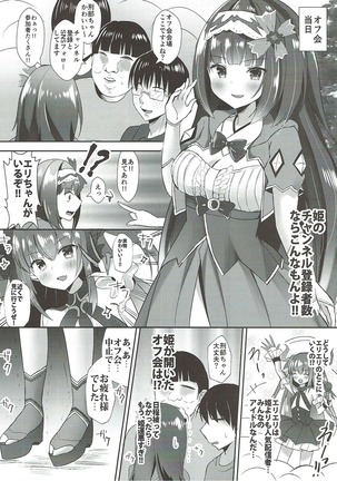Osakabehime no Ecchi na Namahaishin Page #3