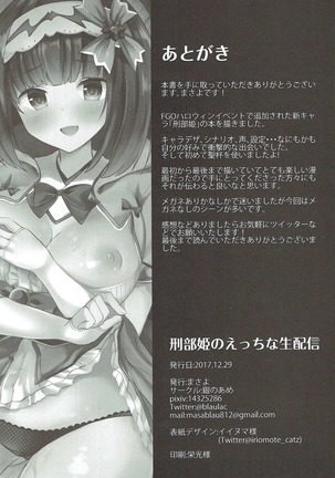Osakabehime no Ecchi na Namahaishin Page #16