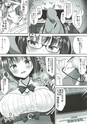 Osakabehime no Ecchi na Namahaishin Page #4