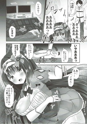 Osakabehime no Ecchi na Namahaishin Page #5
