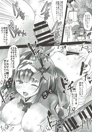 Osakabehime no Ecchi na Namahaishin Page #11