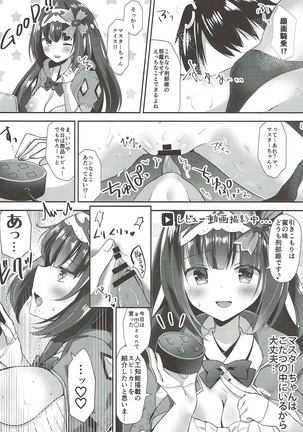 Osakabehime no Ecchi na Namahaishin Page #7