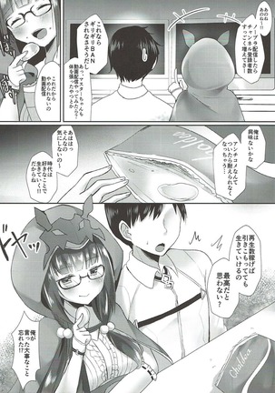 Osakabehime no Ecchi na Namahaishin Page #15