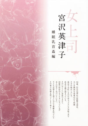 H na Toshiue no Hitozuma Onna Joushi Bon Page #21