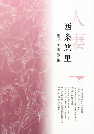 H na Toshiue no Hitozuma Onna Joushi Bon Page #3