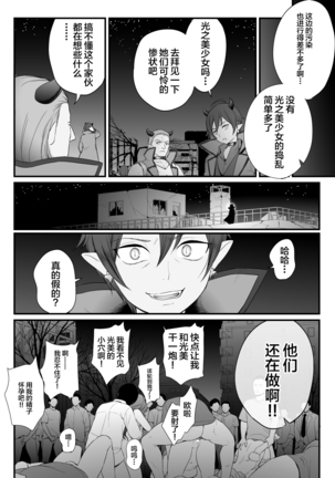 狂乱マーチ - Page 26