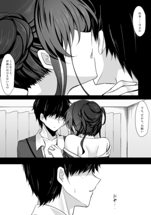 Saimin Kanojo Kanojo no Haha Takanashi Ouka Page #44