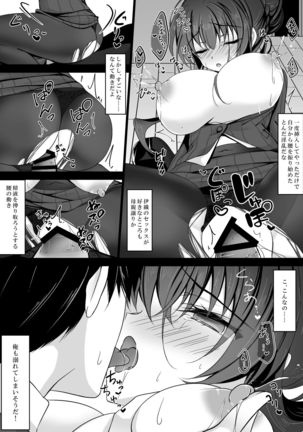 Saimin Kanojo Kanojo no Haha Takanashi Ouka Page #39