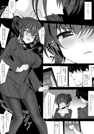 Saimin Kanojo Kanojo no Haha Takanashi Ouka Page #18