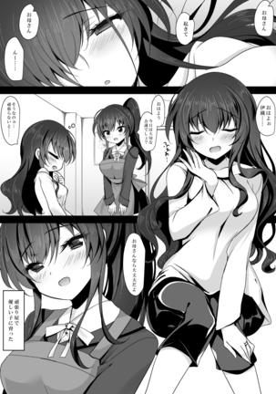 Saimin Kanojo Kanojo no Haha Takanashi Ouka Page #6