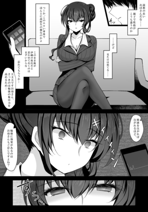 Saimin Kanojo Kanojo no Haha Takanashi Ouka Page #17