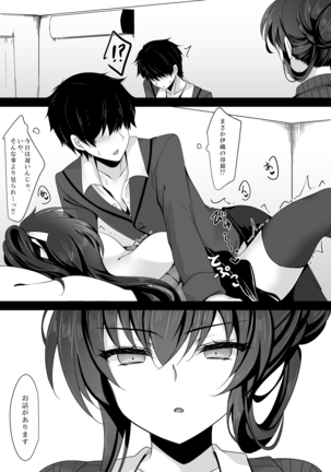 Saimin Kanojo Kanojo no Haha Takanashi Ouka Page #15