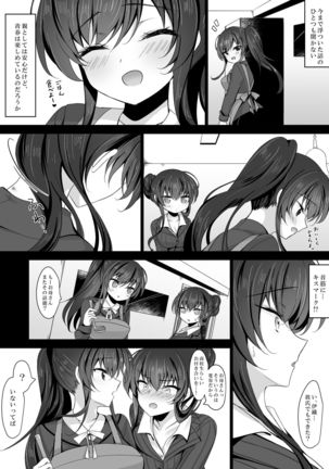 Saimin Kanojo Kanojo no Haha Takanashi Ouka Page #8