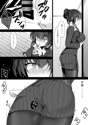 Saimin Kanojo Kanojo no Haha Takanashi Ouka Page #13