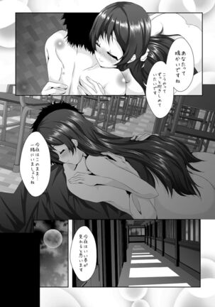 white day - Page 26