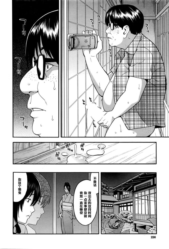 Aniyome to Gitei ~Kindan no Kankei~ Zenpen