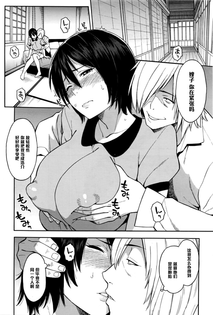 Aniyome to Gitei ~Kindan no Kankei~ Zenpen