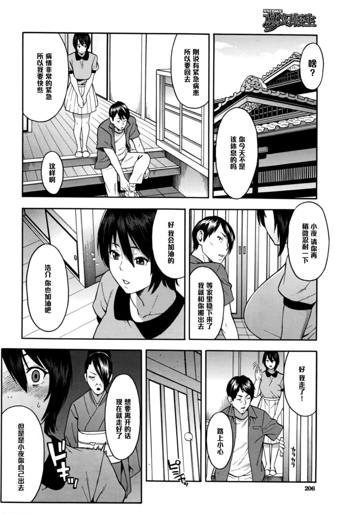 Aniyome to Gitei ~Kindan no Kankei~ Zenpen