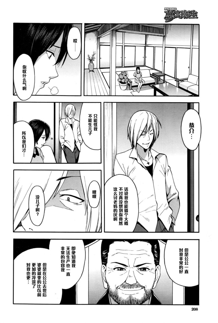 Aniyome to Gitei ~Kindan no Kankei~ Zenpen