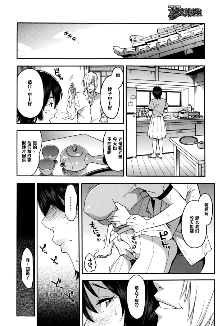 Aniyome to Gitei ~Kindan no Kankei~ Zenpen