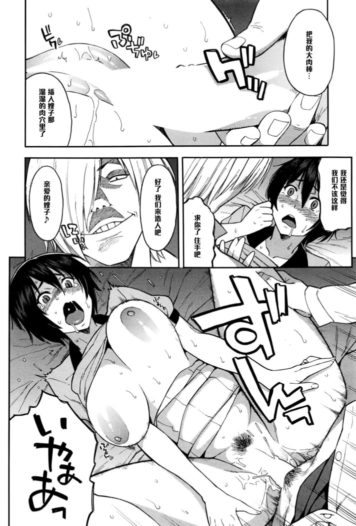 Aniyome to Gitei ~Kindan no Kankei~ Zenpen