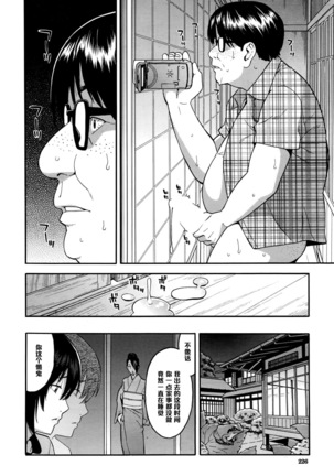 Aniyome to Gitei ~Kindan no Kankei~ Zenpen Page #24