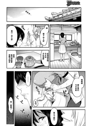 Aniyome to Gitei ~Kindan no Kankei~ Zenpen Page #26