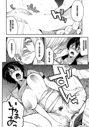 Aniyome to Gitei ~Kindan no Kankei~ Zenpen Page #14