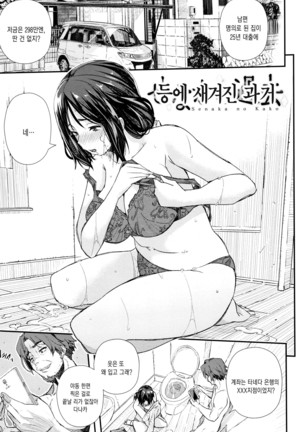 Senaka no Kokuhaku Page #29