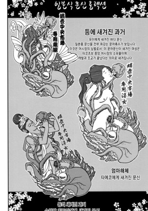 Senaka no Kokuhaku Page #143