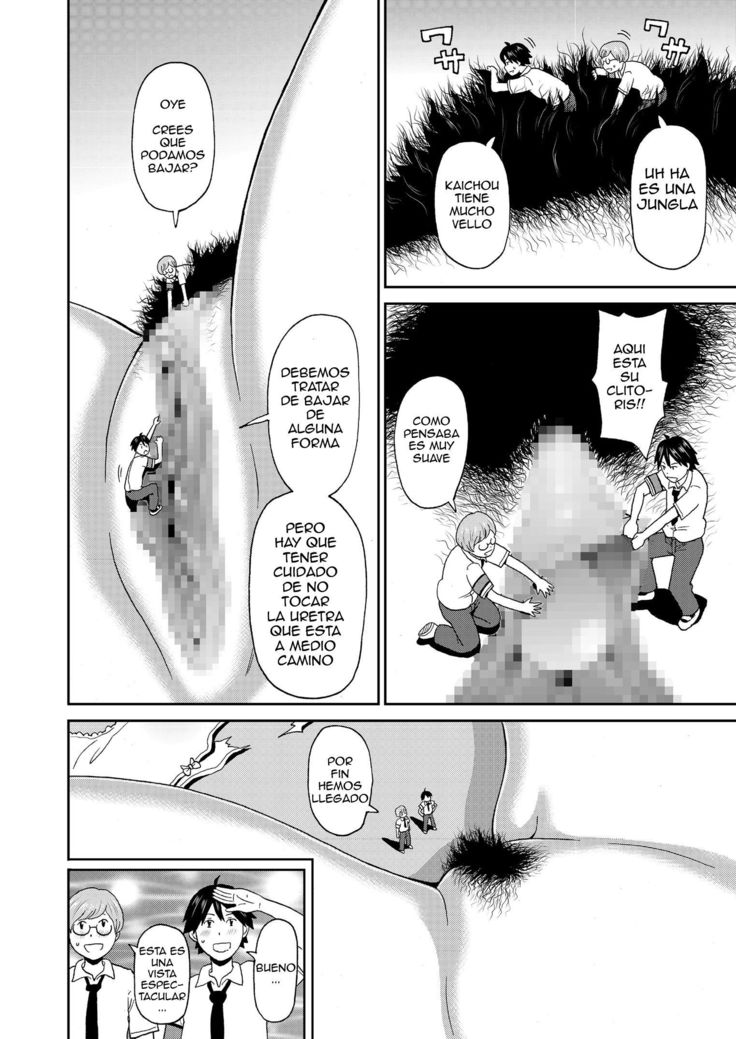 ミクロ決死隊