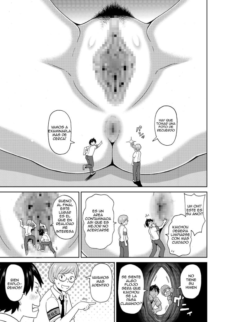 ミクロ決死隊