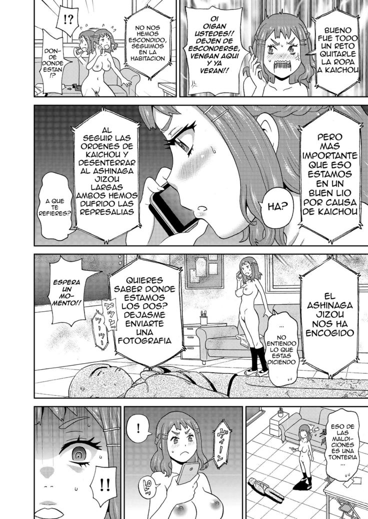 ミクロ決死隊