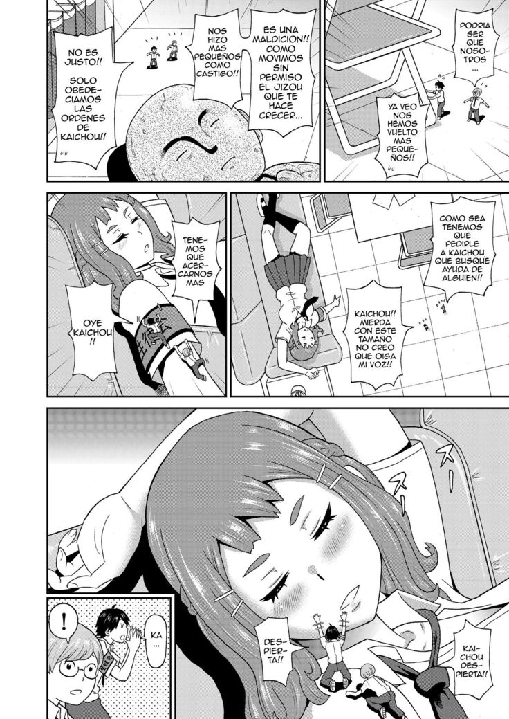 ミクロ決死隊