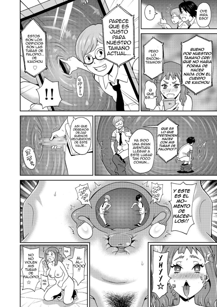 ミクロ決死隊