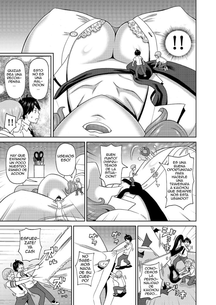 ミクロ決死隊