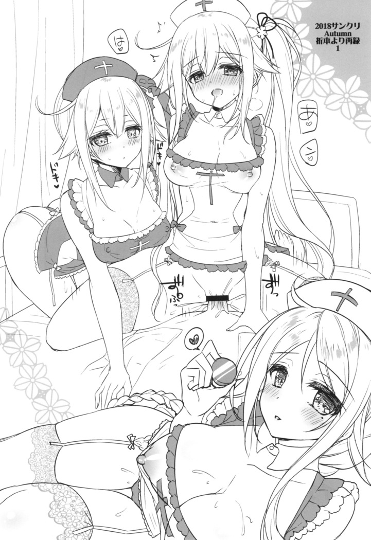 Nurse Harusame-chan no H na Itazura
