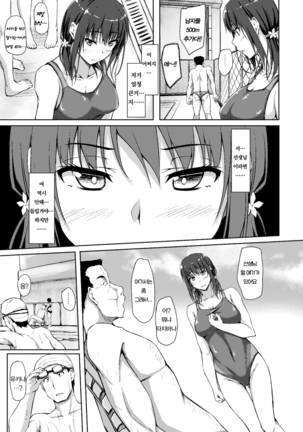 Tachibana Yukina Enkou Nisshi 3 "Watashi o Onna ni Shitekureru Hito..." Page #8