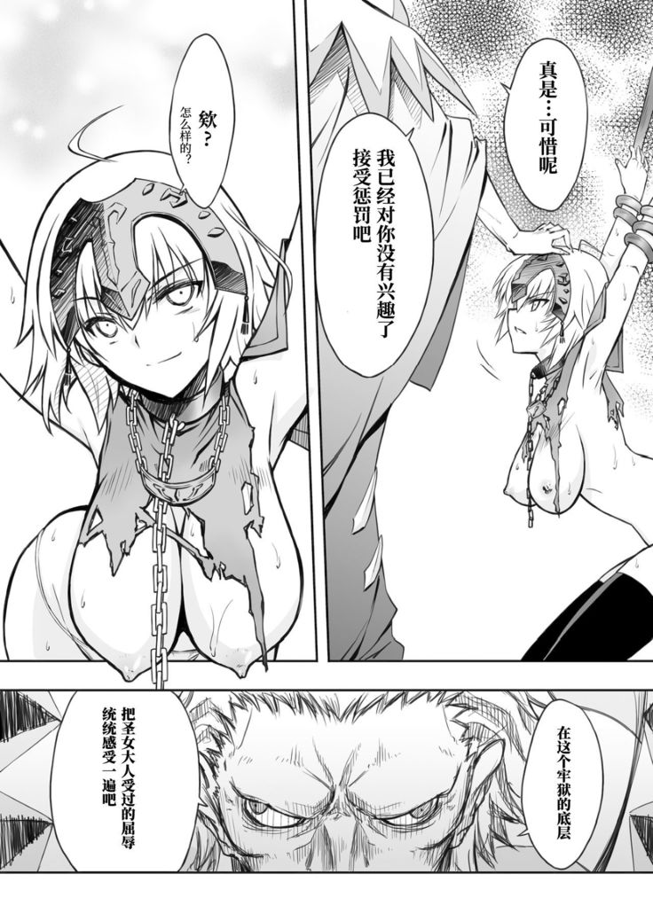 Rougoku no Yuuutsu