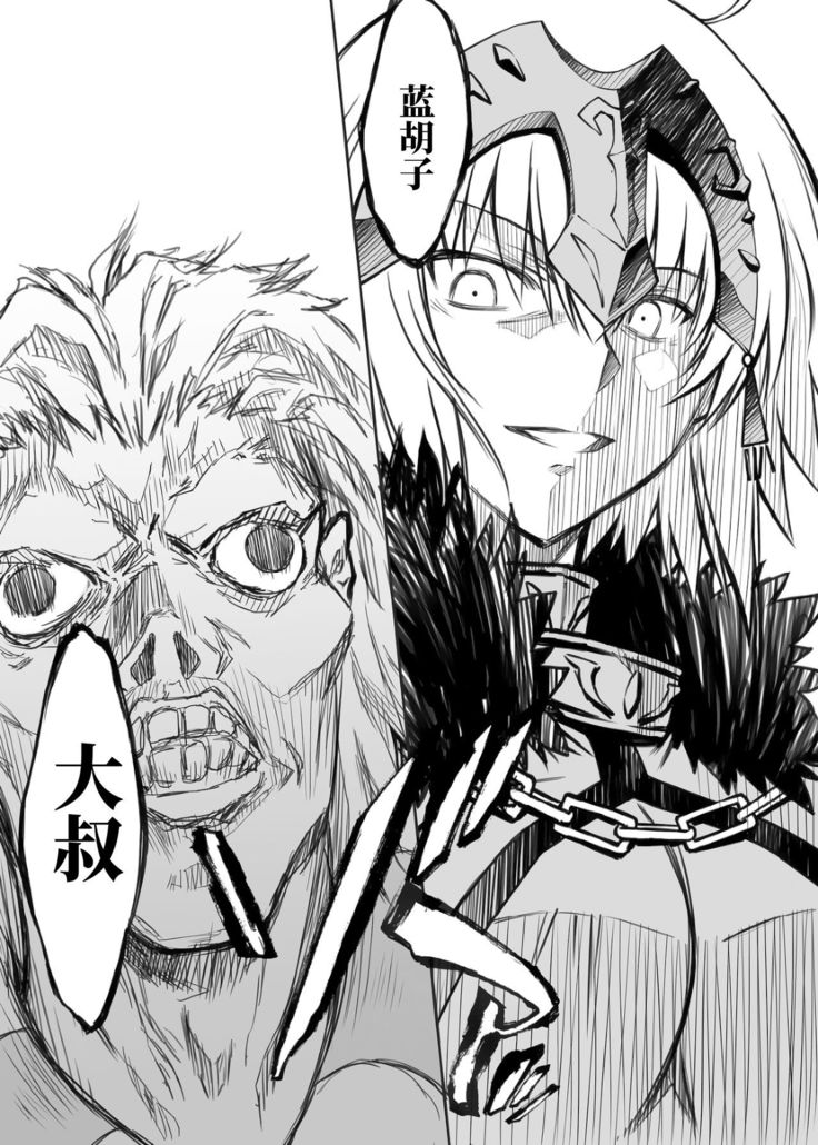 Rougoku no Yuuutsu