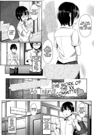 XX iin no Oshigoto | The Work of the XX Committee - Page 2