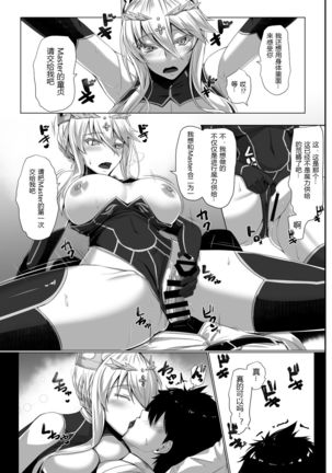 Hajimete wa Megami-sama Page #15