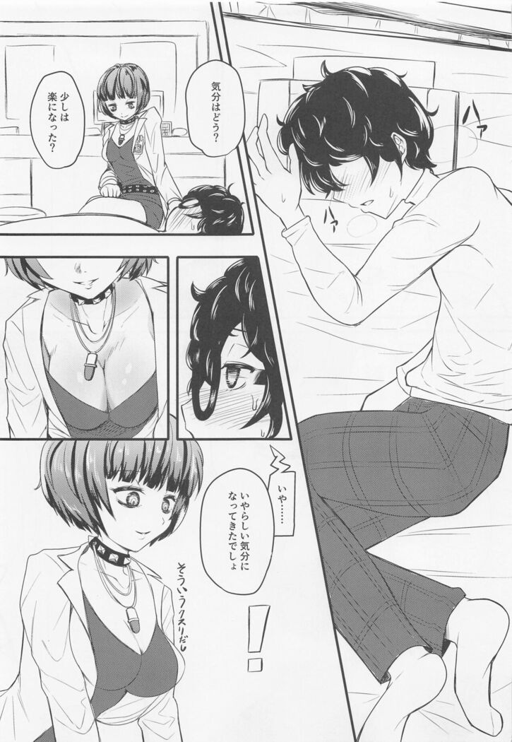 Takemi Naika Iin no Yoku Aru Koukei