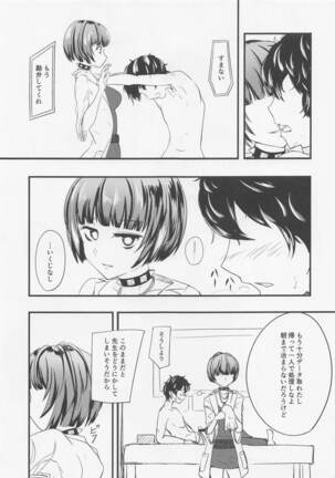 Takemi Naika Iin no Yoku Aru Koukei - Page 8