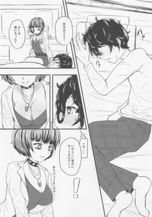 Takemi Naika Iin no Yoku Aru Koukei