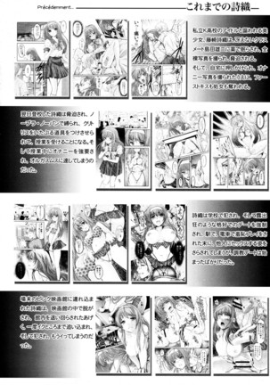 Shiori Dai-San-Shou Yami no Kokuin Gekan - Shinsouban Page #5