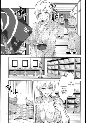 Maria-sama ga Miteru Baishun IX - Page 17