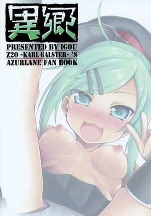 Z20 no Shikikan Asobi. | Z20 having fun with her Commander - Page 18